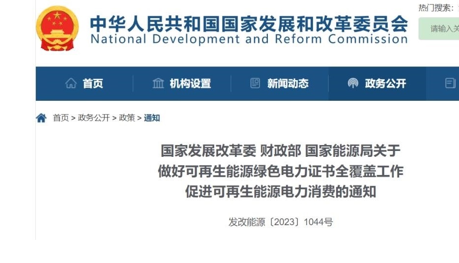 发改委等三部委发文！垃圾焚烧发电行业正式进入绿证生意市场