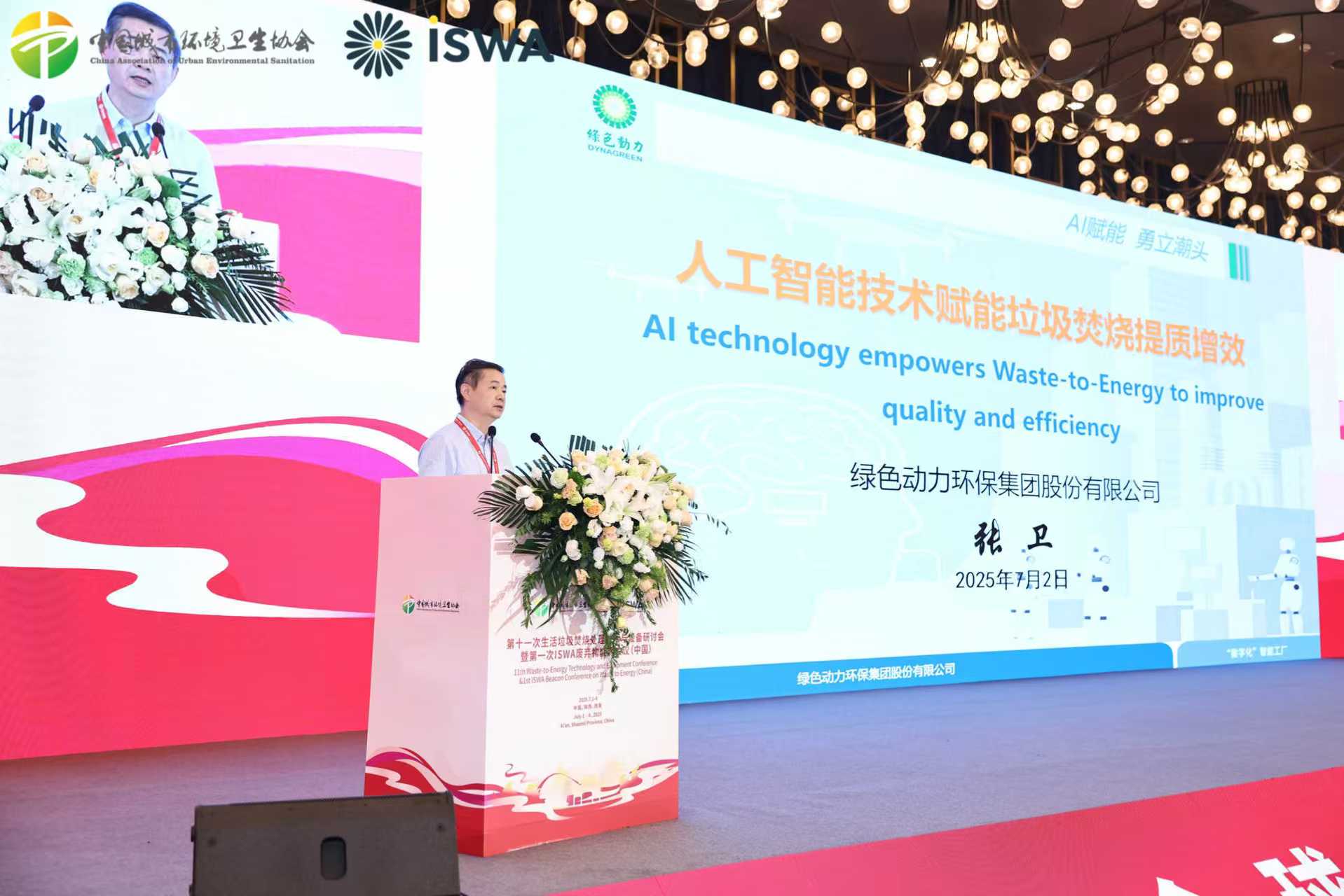 人生就是搏“垃圾焚烧数字化智慧化手艺”被列入海内垃圾焚烧行业十大典范手艺案例目录