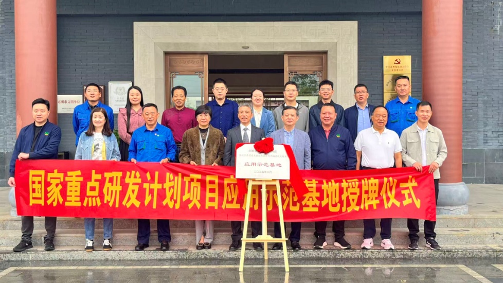 重磅！！！国家重点研发妄想项目应用树模基地落户人生就是搏惠州惠阳情形园！！！