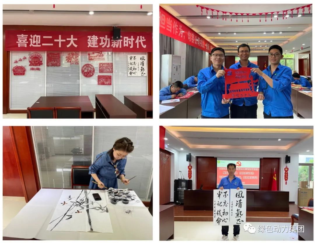 人生就是搏集团清廉文化宣传月活动纪实（四）