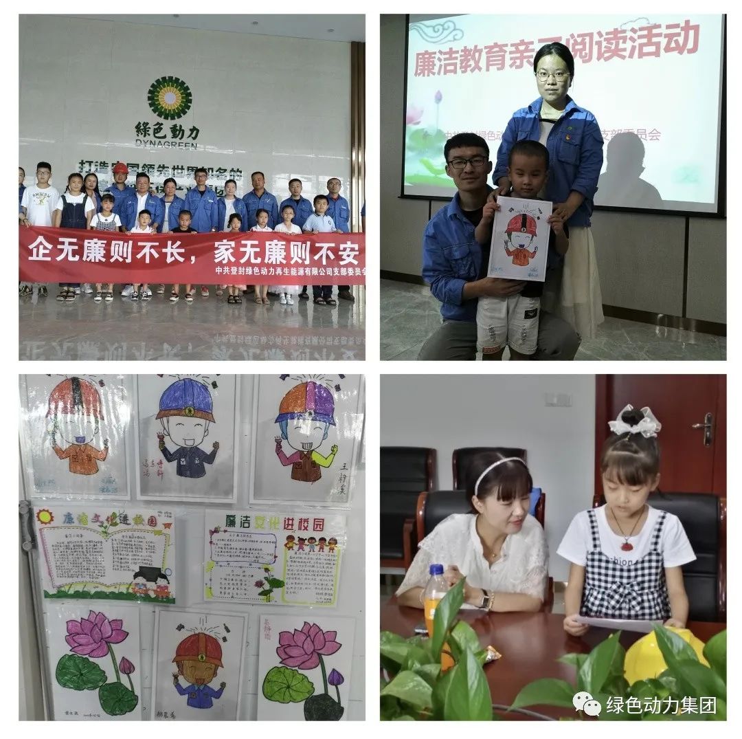 人生就是搏集团清廉文化宣传月活动纪实（一）